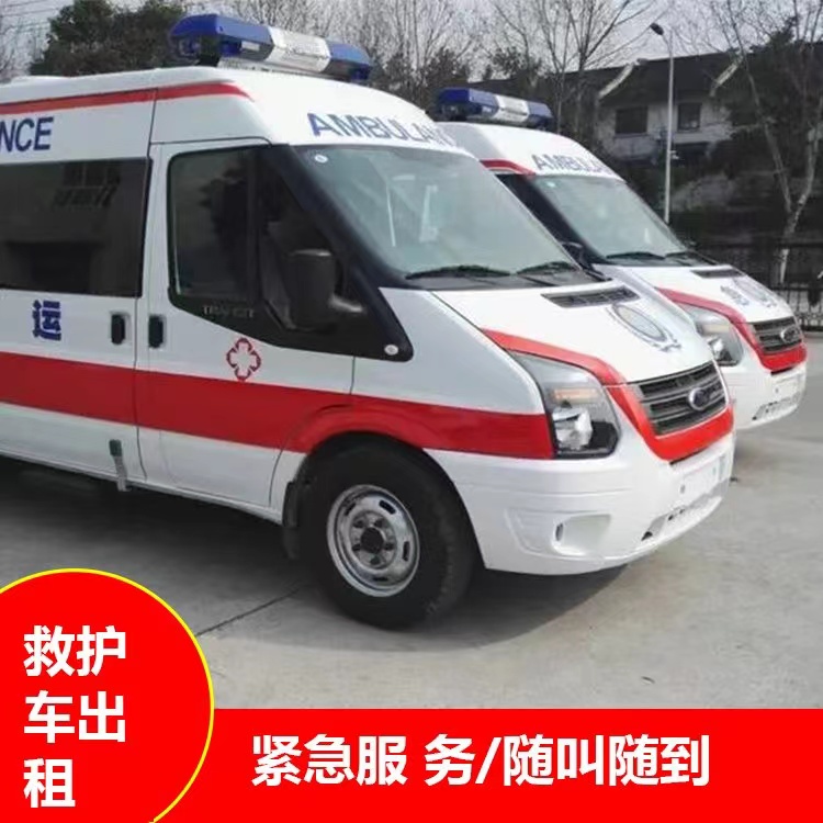 苍梧行动不便救护车出租