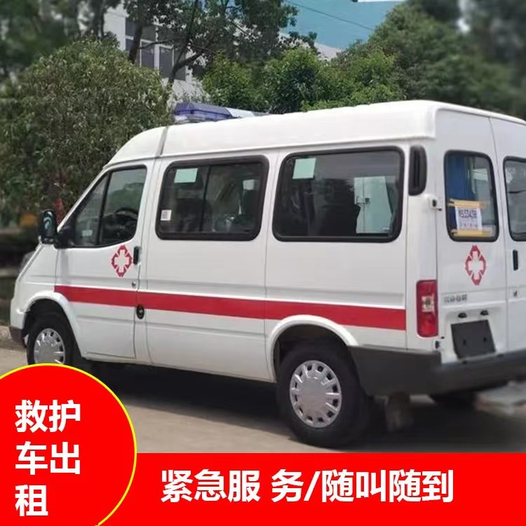 苍梧瘫痪租赁救护车转运 —— 提升急救效率，守护生命安全